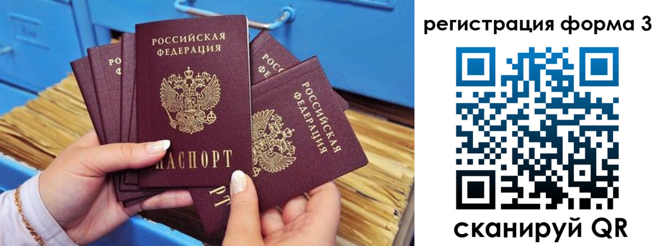 прописка паспорт в Гурьевске