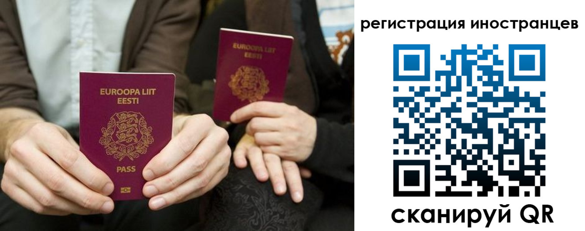 временная регистрация в Гурьевске