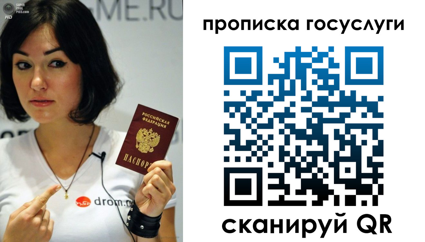 прописка для работы в Гурьевске