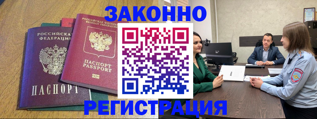 где прописаться в Гурьевске