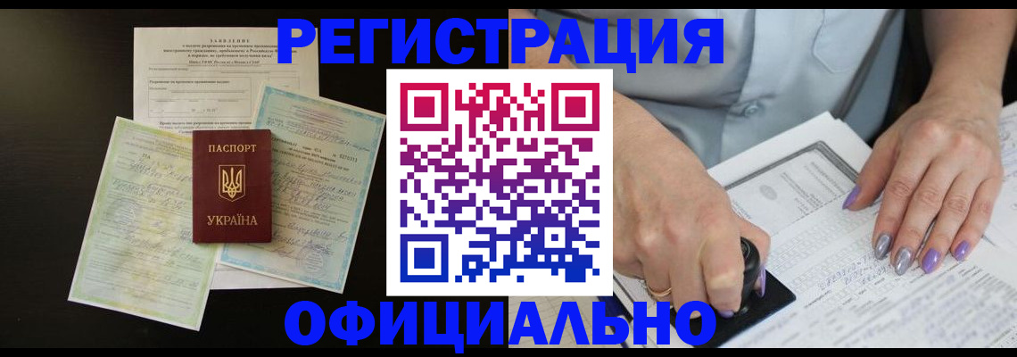 прописка паспорт в Гурьевске