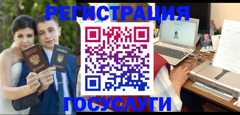 временная регистрация недорого в Гурьевске