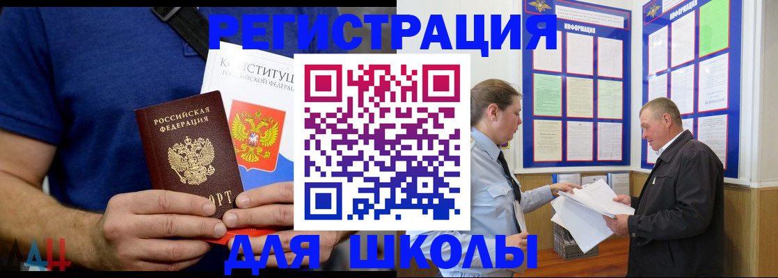 прописка в квартире в Гурьевске