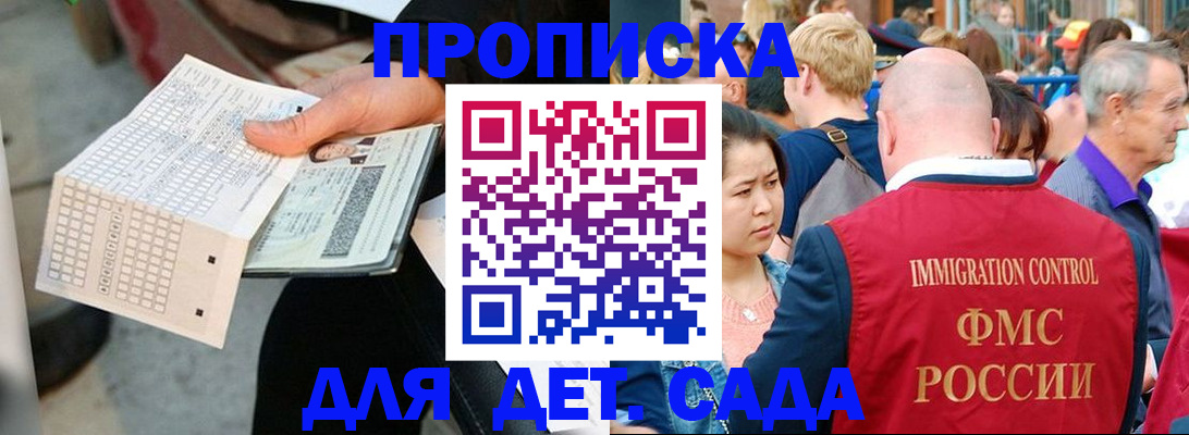 прописка иностранных граждан в Гурьевске